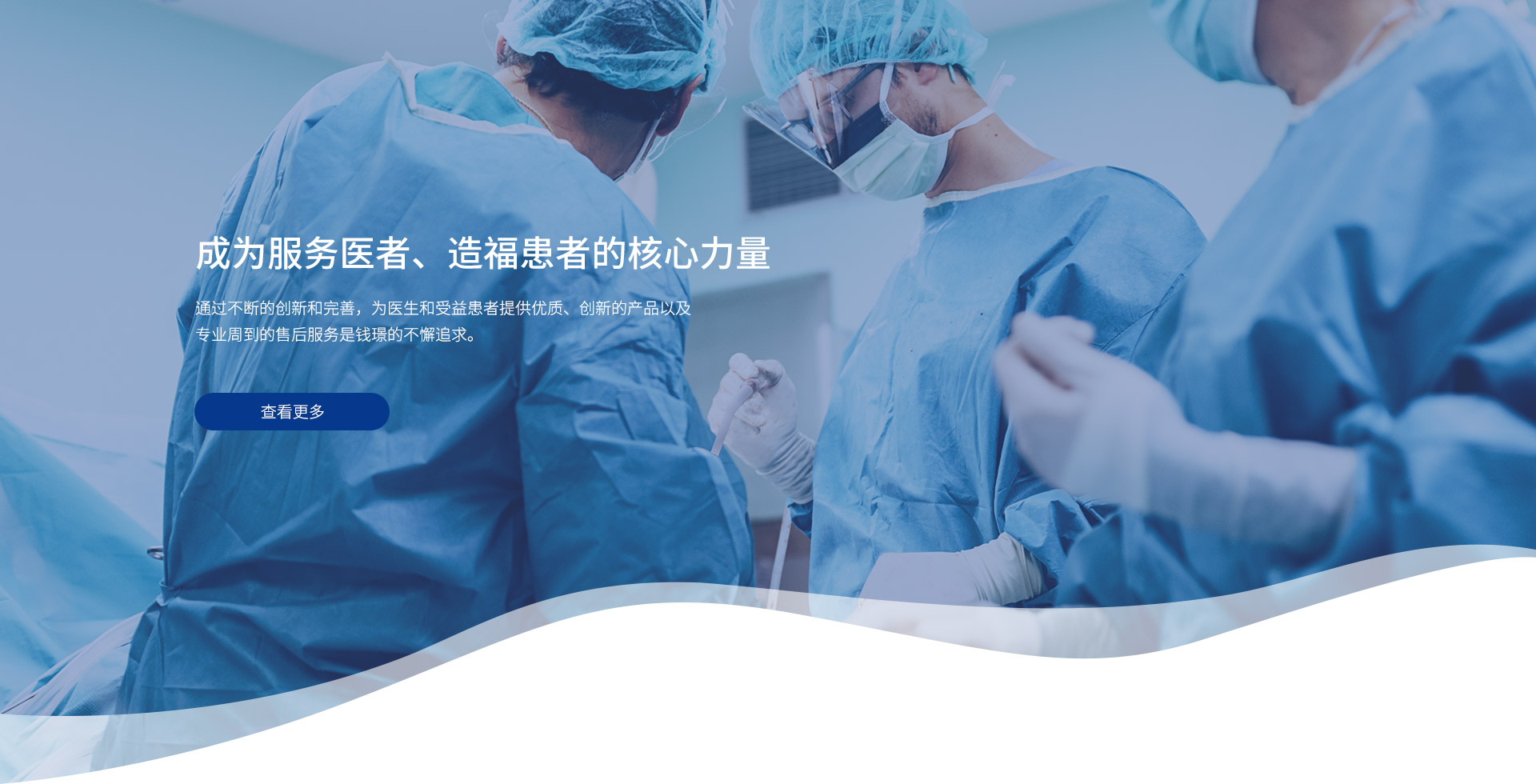 成為服務醫者、造?；颊叩暮诵牧α? width=